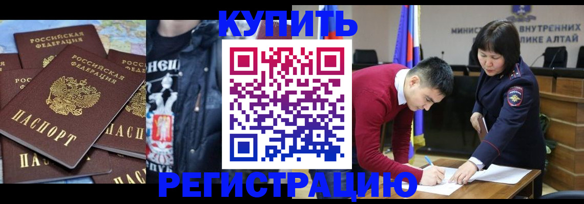 прописка штамп в Обояни