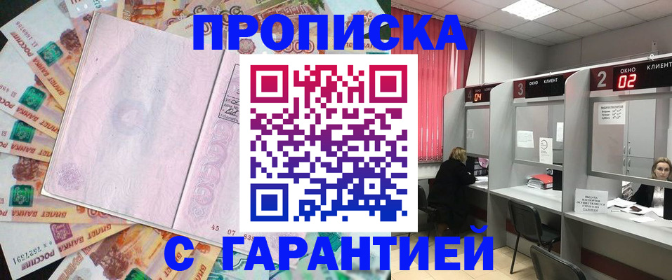 прописка иностранных граждан в Обояни