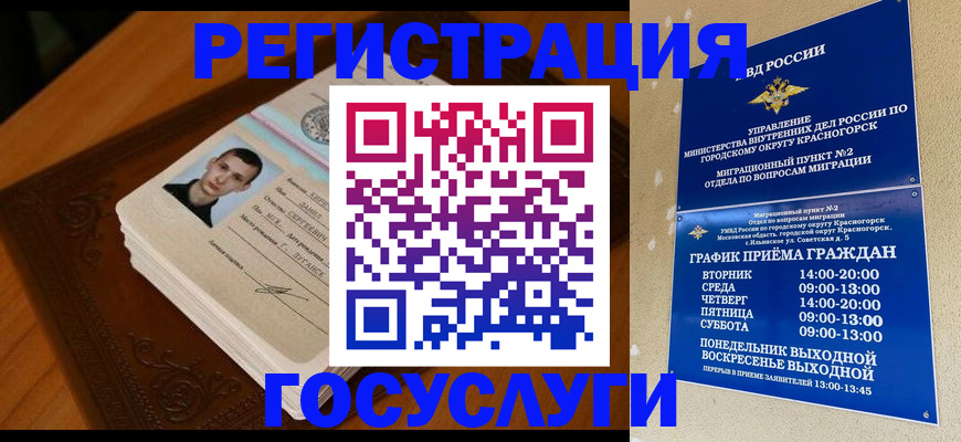 прописка от собственника в Обояни