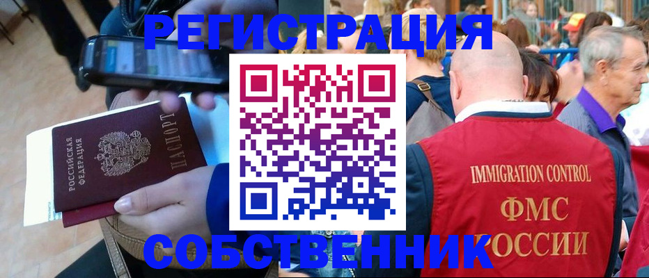 прописка штамп в Обояни