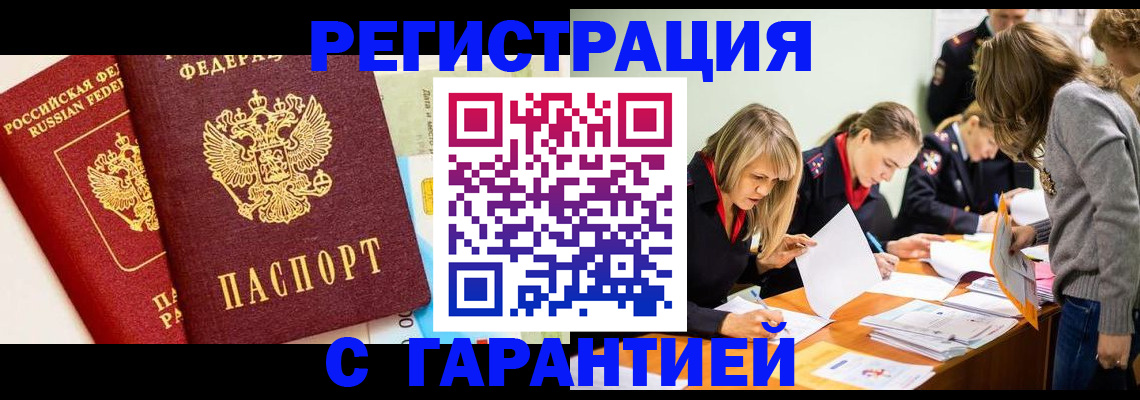 временная регистрация в Обояни