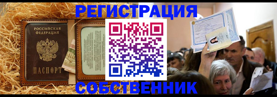 прописка гарантия в Обояни